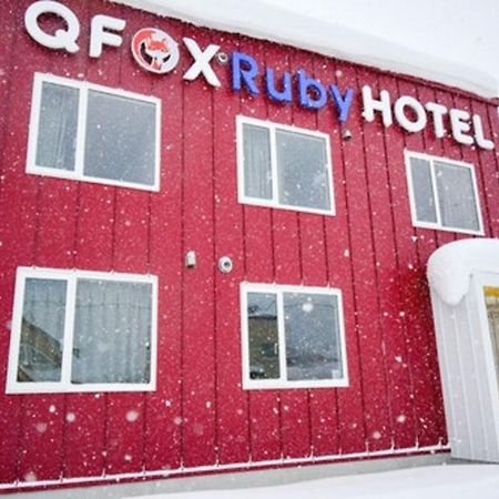 Qfox Ruby Hotel 니세코 외부 사진